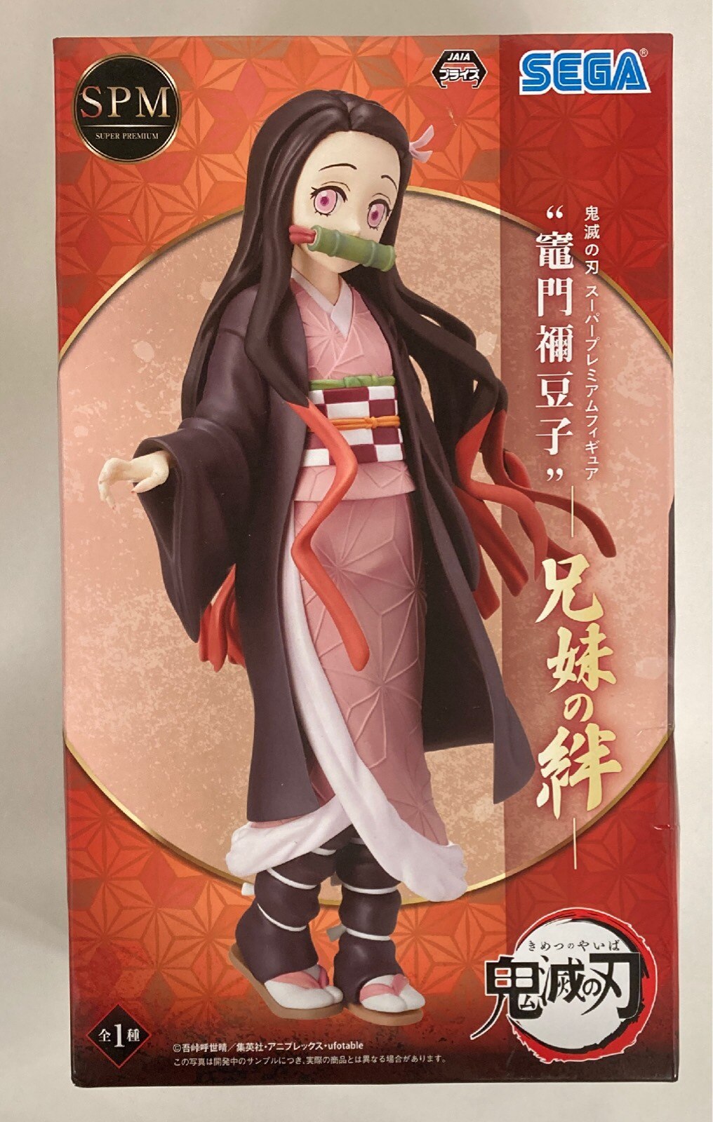 FIGURE - Super Premium Figure Nezuko Kamado - Brother and Sister Bonds Sega SPM